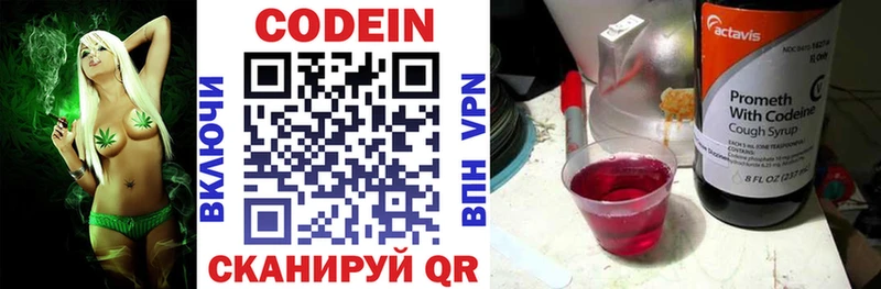 Кодеин Purple Drank  Клин 