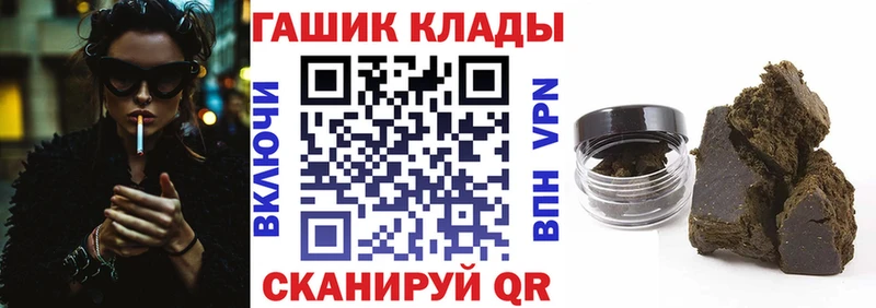 где купить наркотик Клин ГАШ Premium
