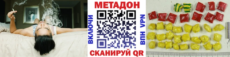 МЕТАДОН methadone  Клин 