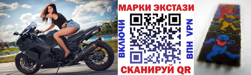 Марки NBOMe 1,8мг  наркота  Клин 